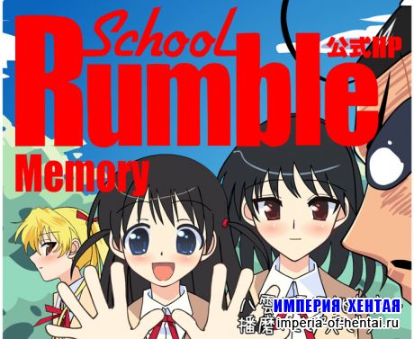 [moemoe]School Rumble
