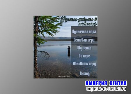 Русская рыбалка 2: Лабынкыр 2.0.2.08