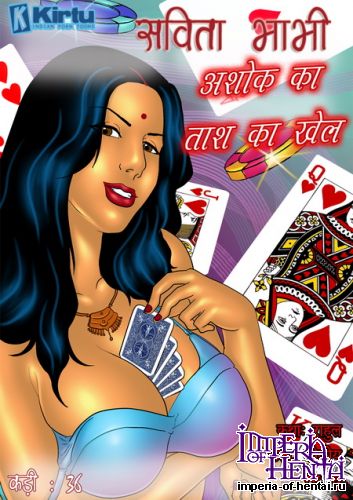 Savita Bhabhi - Episode 36 Ashok's Card Game