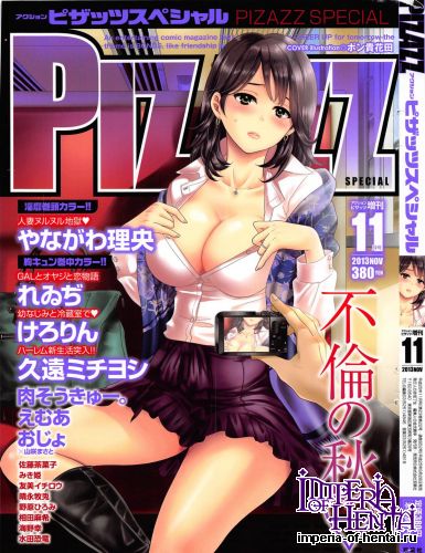 COMIC Action Pizazz Special 2013-11