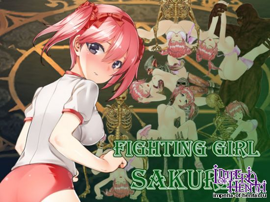 FIGHTING GIRL SAKURA