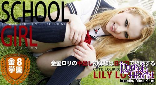 Kin8tengoku.com - Lily Lovete - School Girl Collection (1134) [FullHD 1080p]