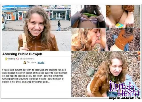 [PickupFuck.com] Katrin - Arousing Public Blowjob [SD]