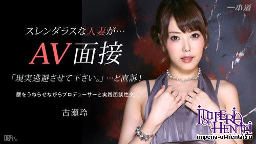 1pondo.tv - Rei - Furuse lustful wife Advent 418 Part 1 (032415 050) [FullHD 1080p]