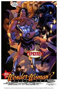 Wonder-Woman:Book-2