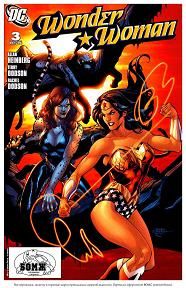 Wonder-Woman[book3]