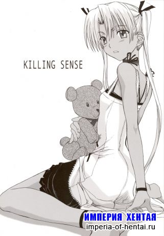 KILLING SENSE 1