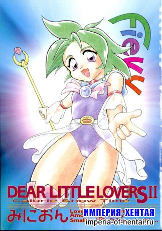 Dear Little Lovers 2