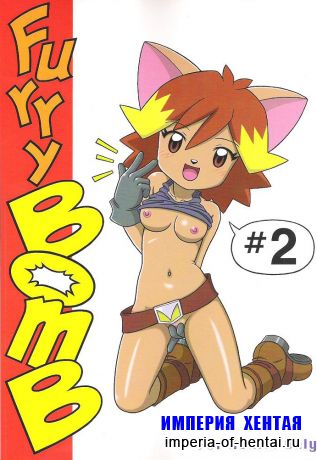 Furry Bomb 2 /Furry/
