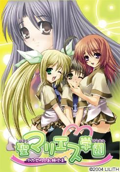 hijiri mariesu gakuen ~ ika sete ! o neesa ma ~ hijiri mariesu gakuen ~ ika sete ! o neesa ma ~