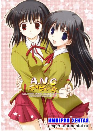 School Rumble - A.N.C