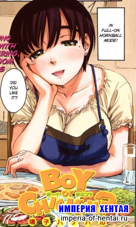 Boy or Chicken