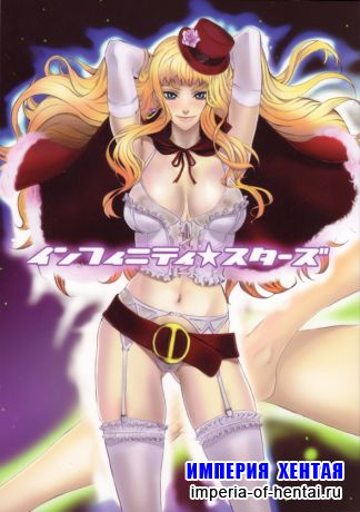 Infinity Stars (Macross FRONTIER)