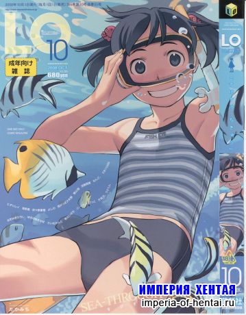 Comic LO-55 [2008-10] /loli/