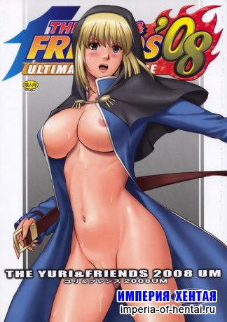 Yuri & Friends 2008UM (King of Fighters)