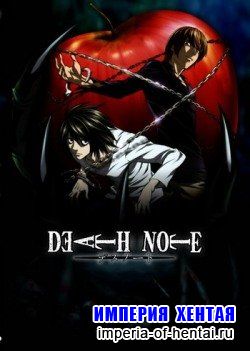 Тетрадь Смерти / Death Note (2007) HDTVRip