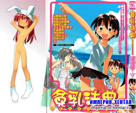 Hin-nyuv03-Hin-nyuHouten /loli/