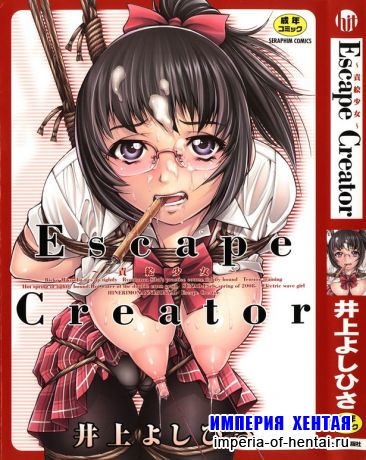 Escape Creator [english translated]