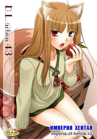Spice and Wolf - D.L. Action 43 (English)