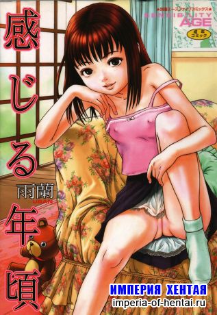 Uran - Kanjiru Nengoro  /loli, repost/