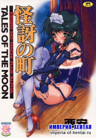 Nishi Iori Tales of the Moon