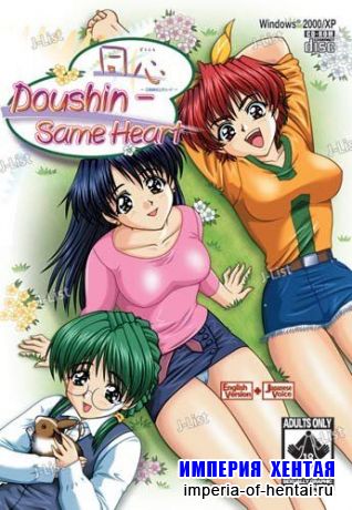 Doushin-Same Heart