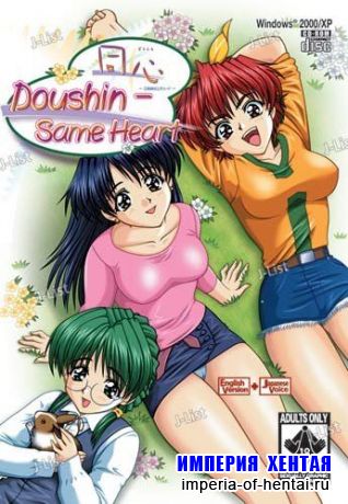 Doushin-Same Heart Doushin-Same Heart