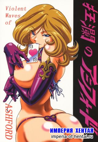 Violent Waves of Ashford