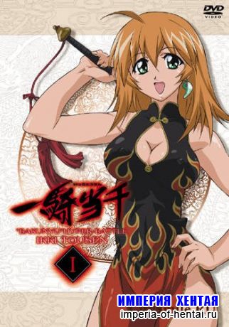 Школьные войны / Ikki tousen (2003) DVDRip 