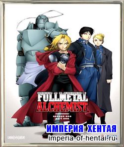 Стальной алхимик / Fullmetal Alchemist / 2003 / DVDRip