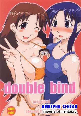 Azumanga Daioh - Double Bind