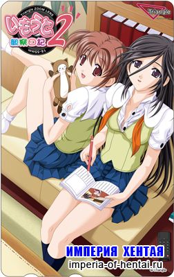 Imouto Kansatsu Nikki 2  
