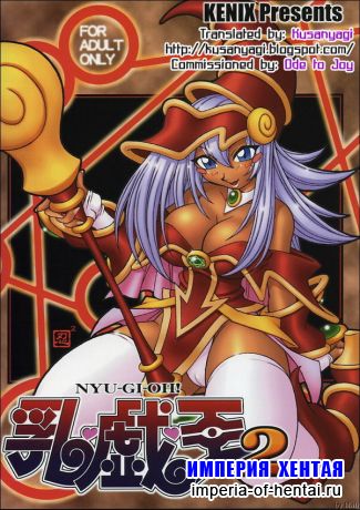 [Kenix] NYU-GI-OH!2 (eng)