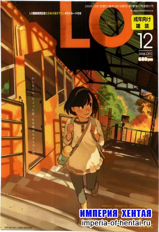 COMIC LO [2008-12] Vol.57