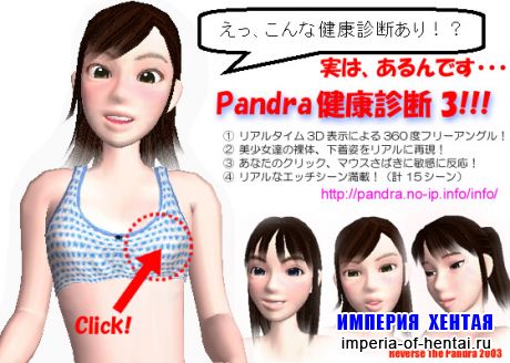 Pandra Physical Checkup 3