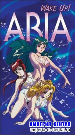 Wake Up Aria (UNCENSURED) 