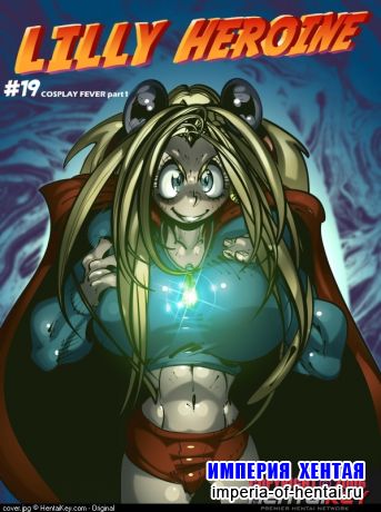 Lilly Heroine Vol. 19