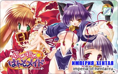 Punipuni - Hand Maid