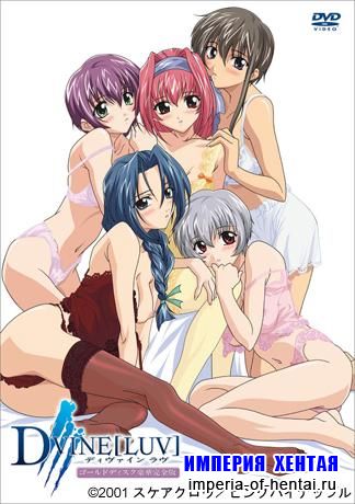 D Vine Luv Vol.1-4 (English / Uncensored)