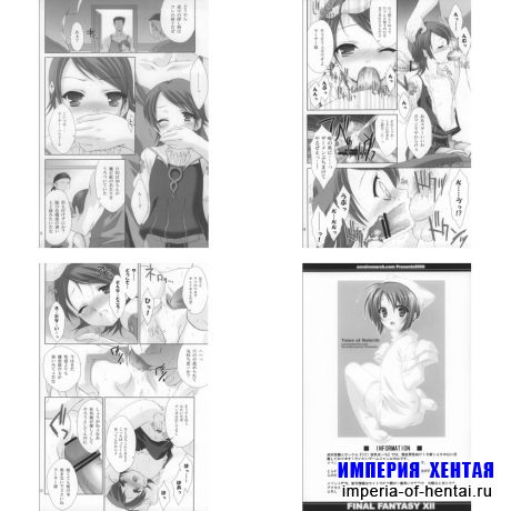 FF12 - I am a Prince