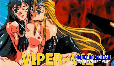 Viper v12 [Animated H-Game]
