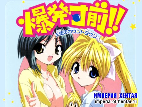 Countdown To Delight