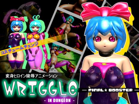 WRIGGLE - In Dungeon -