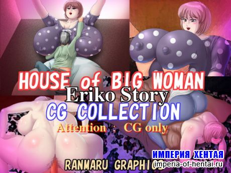 House of Big Woman -Eriko Story-