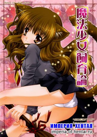 Harry Potter - Mahou Shoujo Shiikuron [English]