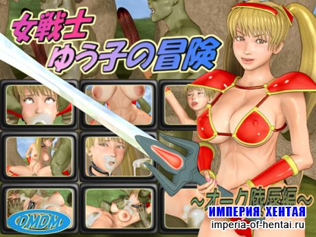 Yuko Adventures Female Warrior