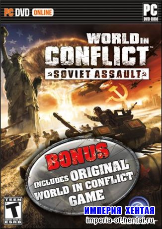 World in Conflict: Soviet Assault (2009/RUS/ENG/Repack)