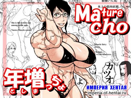 Mature-Cho