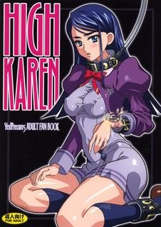 High Karen(Color)[ENG]