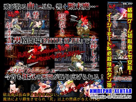 F BATTLE SLAVE FANTASIA